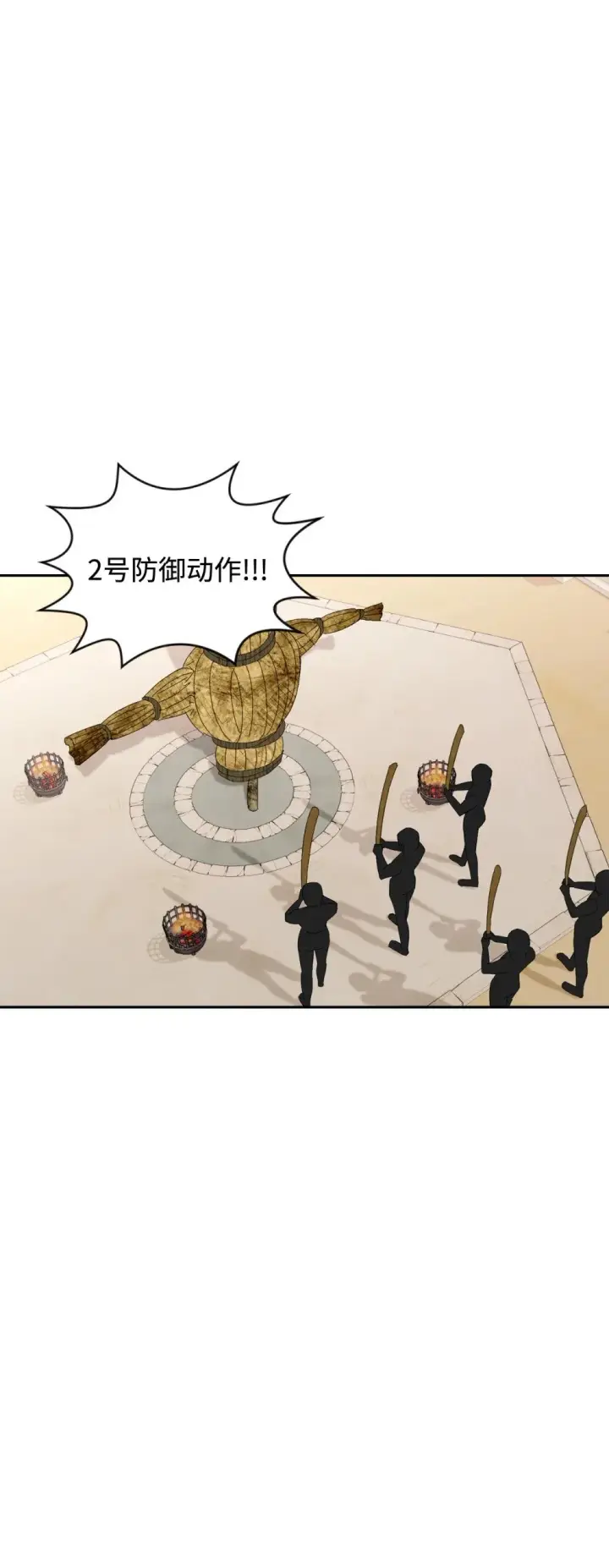 漫画《恶役想要优雅地死去》30 礼物第45张图
