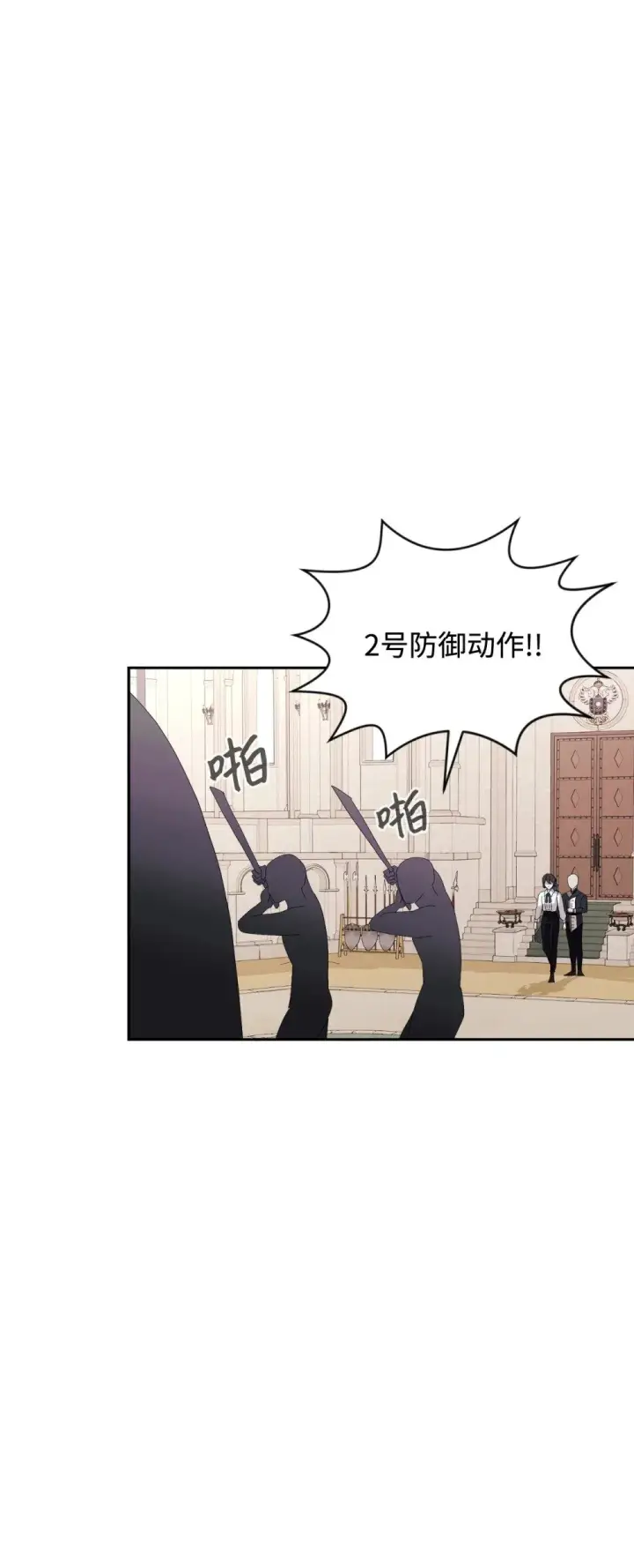漫画《恶役想要优雅地死去》30 礼物第46张图