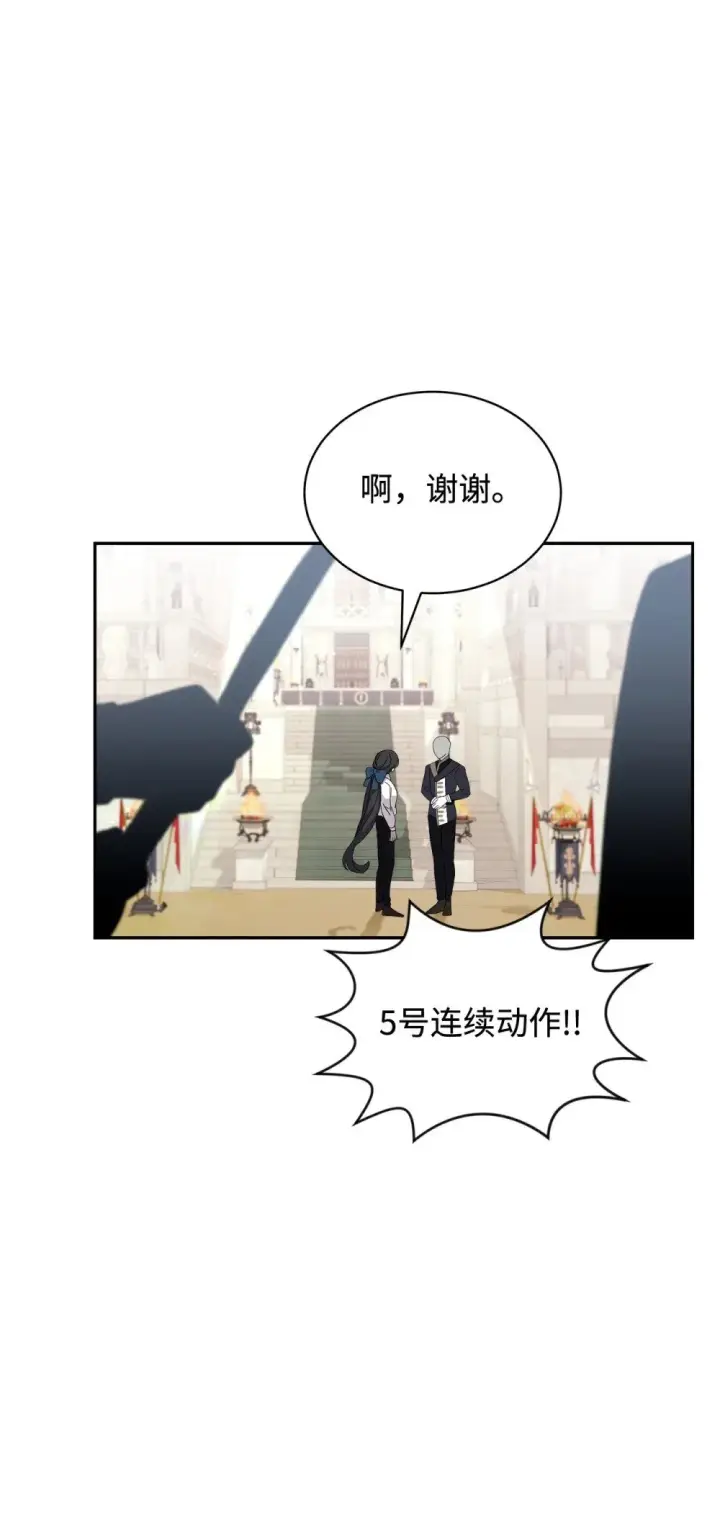 漫画《恶役想要优雅地死去》30 礼物第49张图