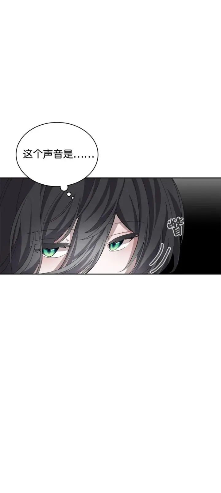 漫画《恶役想要优雅地死去》30 礼物第50张图