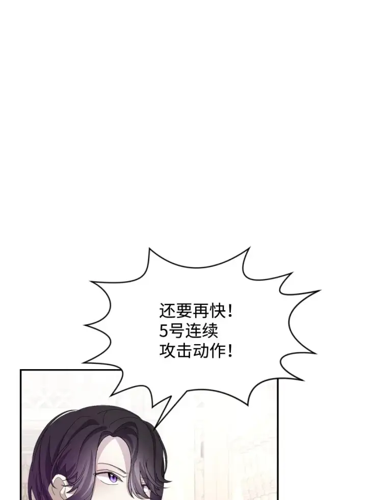 漫画《恶役想要优雅地死去》30 礼物第51张图