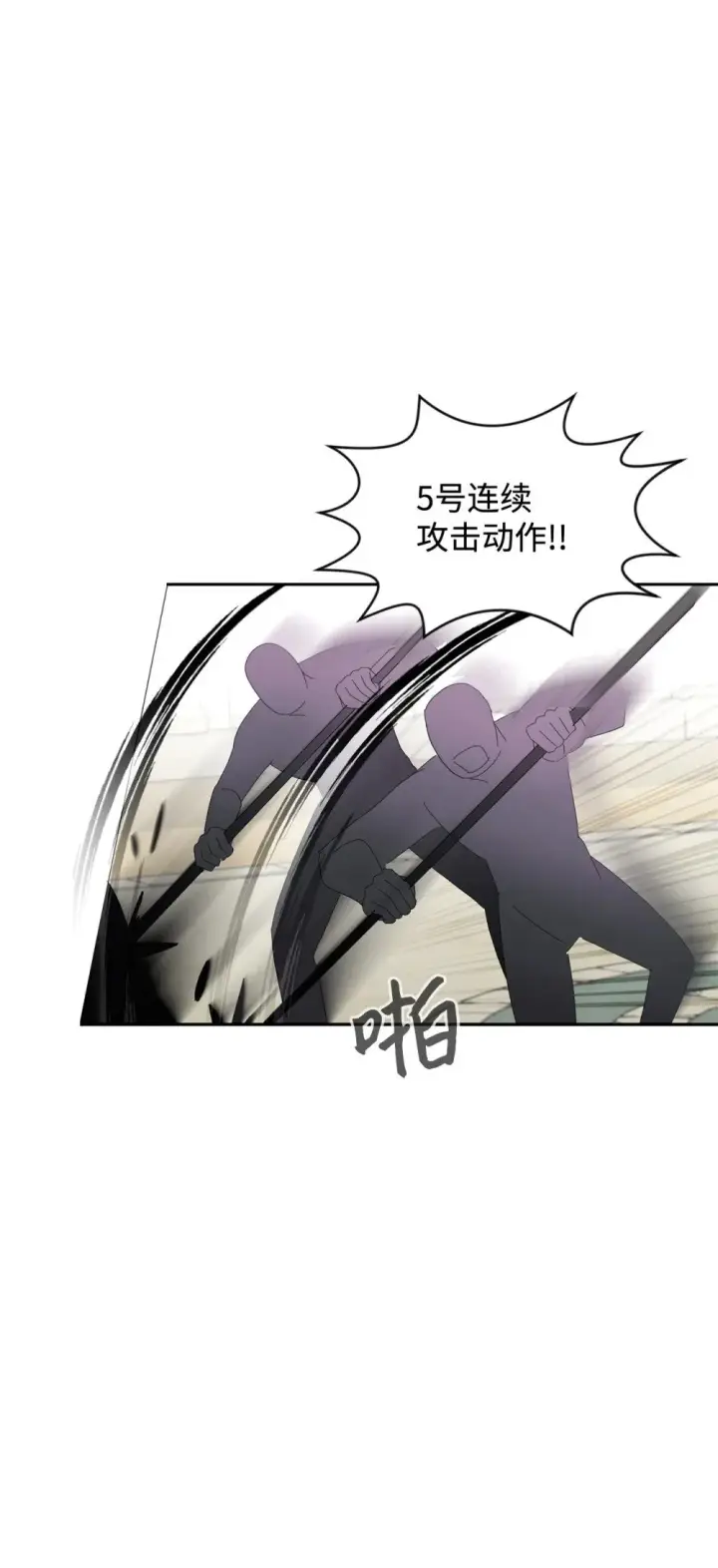 漫画《恶役想要优雅地死去》30 礼物第53张图