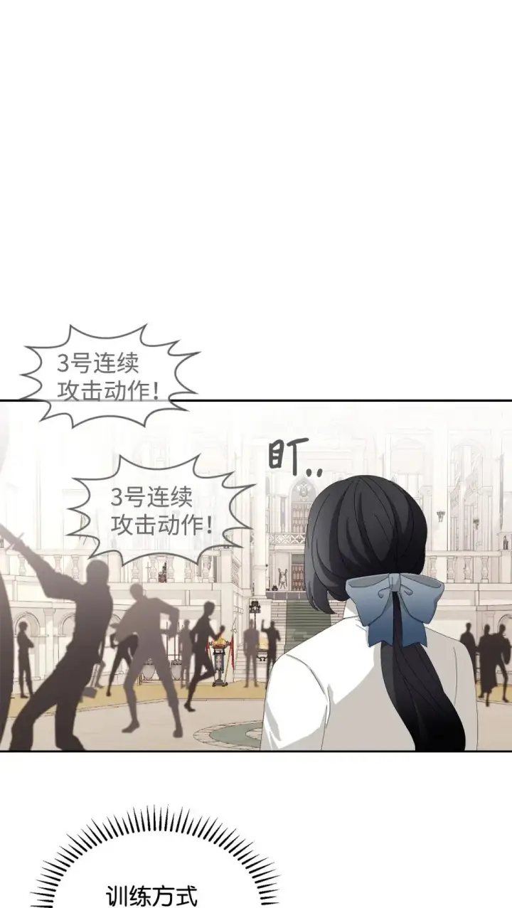漫画《恶役想要优雅地死去》30 礼物第54张图