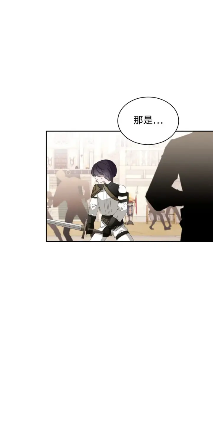 漫画《恶役想要优雅地死去》30 礼物第57张图