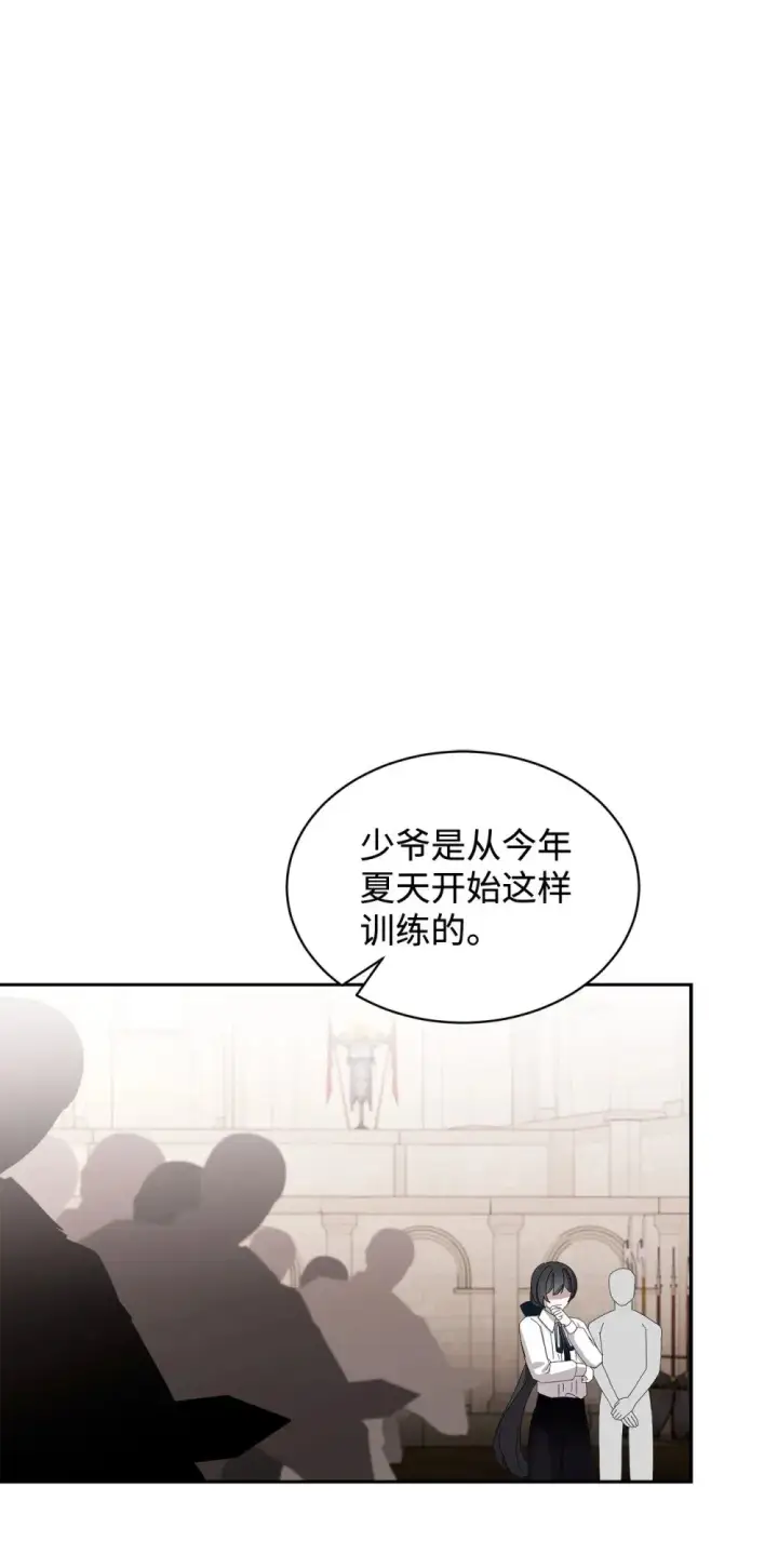 漫画《恶役想要优雅地死去》30 礼物第62张图