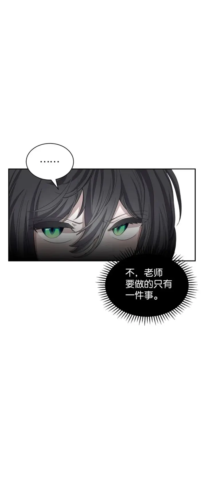 漫画《恶役想要优雅地死去》30 礼物第65张图