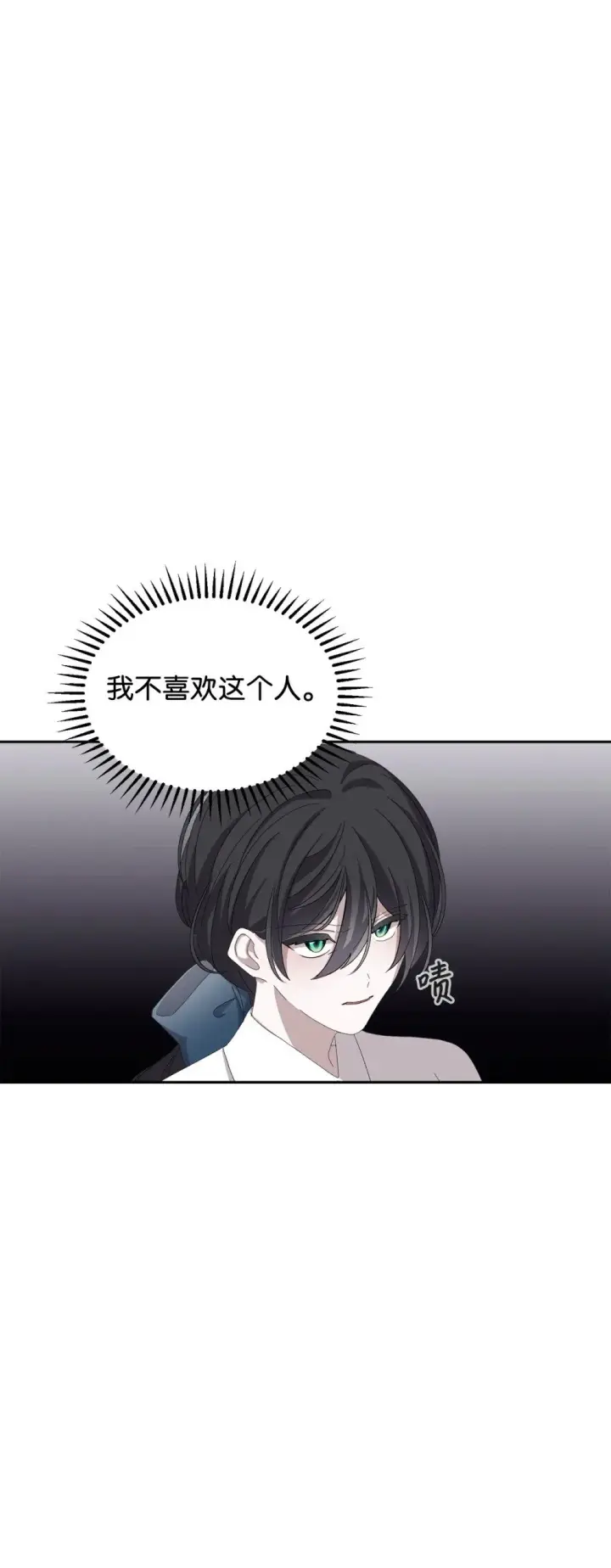 漫画《恶役想要优雅地死去》30 礼物第67张图