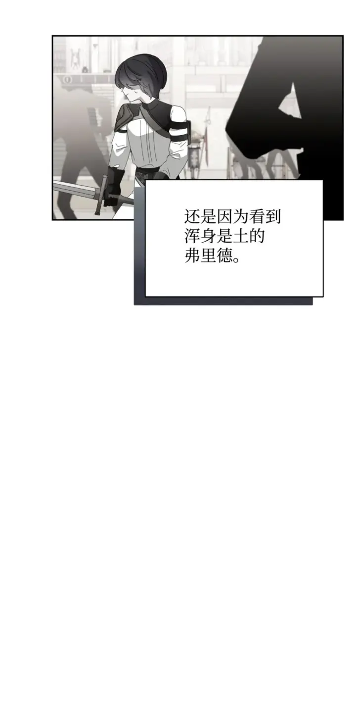 漫画《恶役想要优雅地死去》30 礼物第69张图