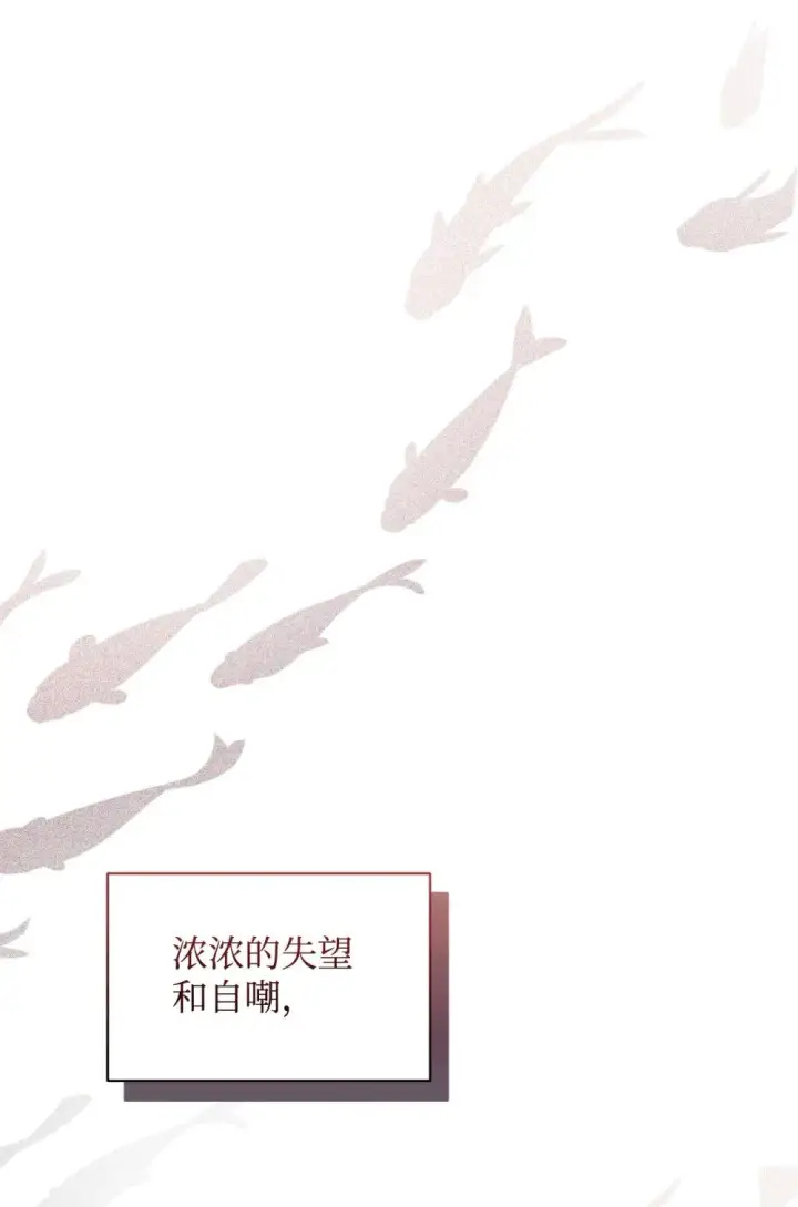漫画《恶役想要优雅地死去》30 礼物第7张图