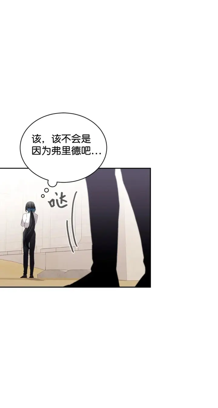 漫画《恶役想要优雅地死去》30 礼物第70张图