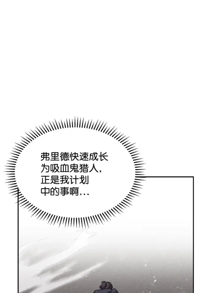 漫画《恶役想要优雅地死去》30 礼物第71张图