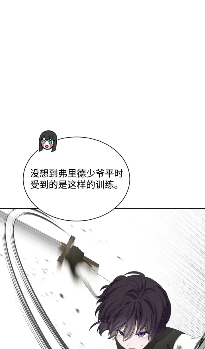 漫画《恶役想要优雅地死去》30 礼物第76张图