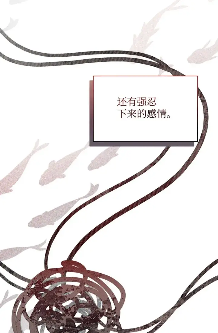 漫画《恶役想要优雅地死去》30 礼物第8张图
