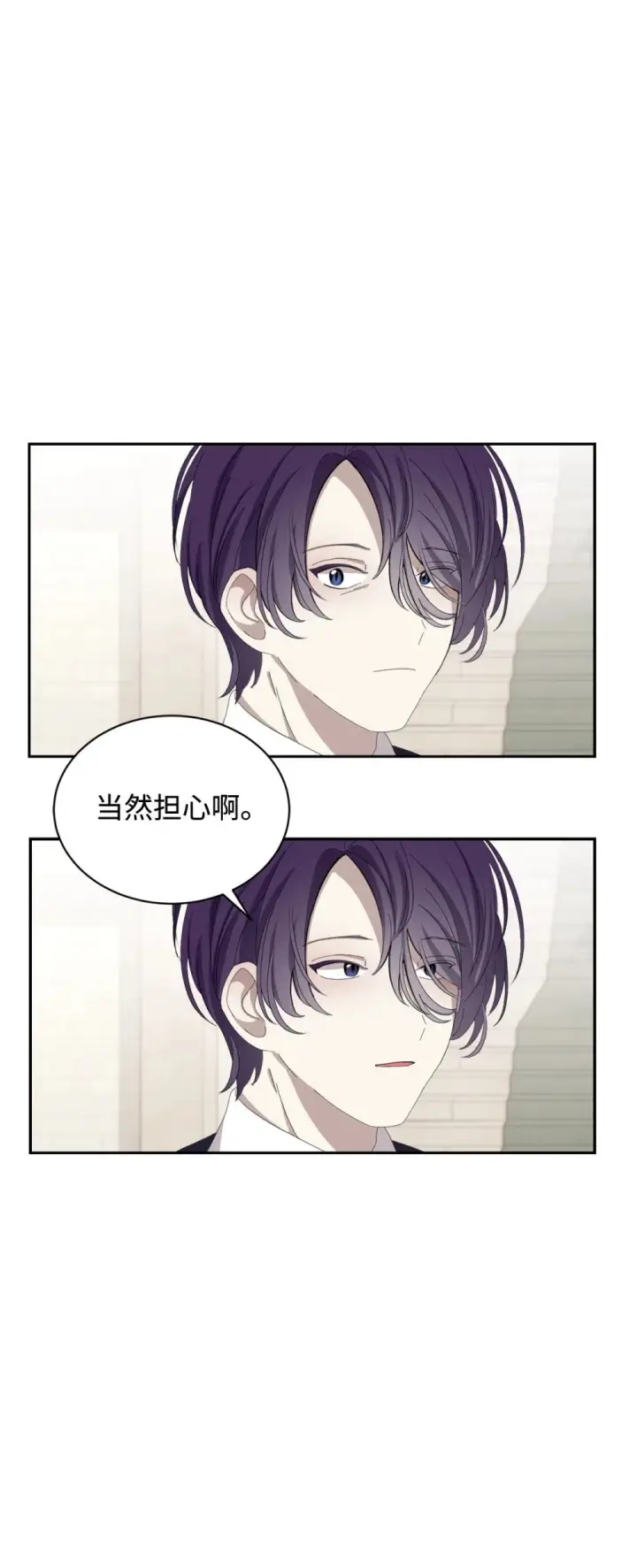 漫画《恶役想要优雅地死去》30 礼物第81张图