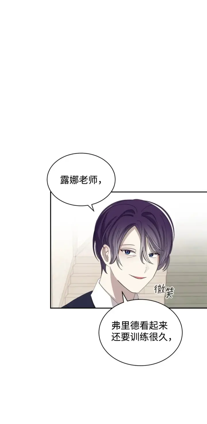 漫画《恶役想要优雅地死去》30 礼物第87张图