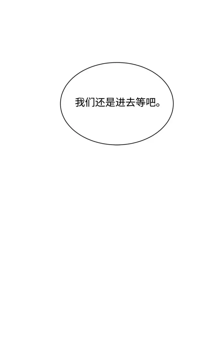 漫画《恶役想要优雅地死去》30 礼物第88张图