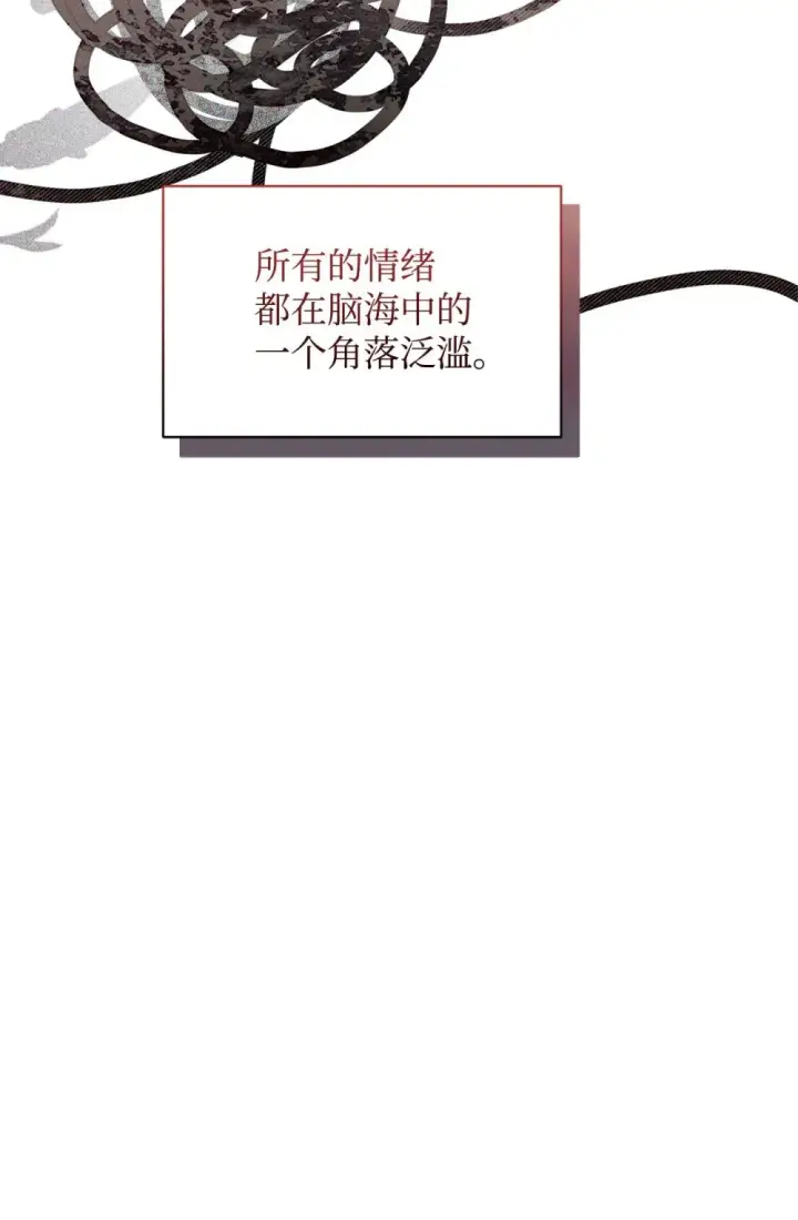 漫画《恶役想要优雅地死去》30 礼物第9张图