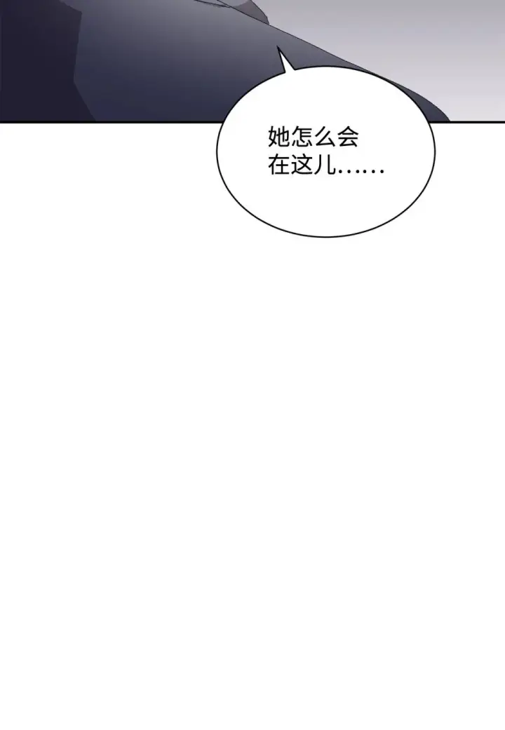 漫画《恶役想要优雅地死去》30 礼物第99张图