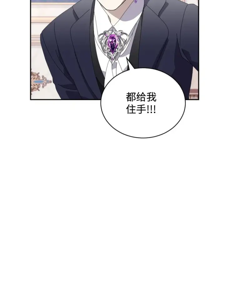 漫画《恶役想要优雅地死去》31 杰克转世？第100张图