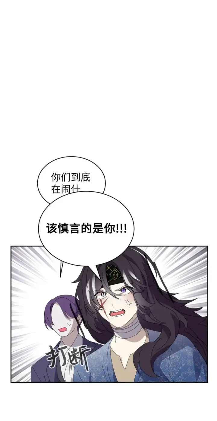 漫画《恶役想要优雅地死去》31 杰克转世？第101张图