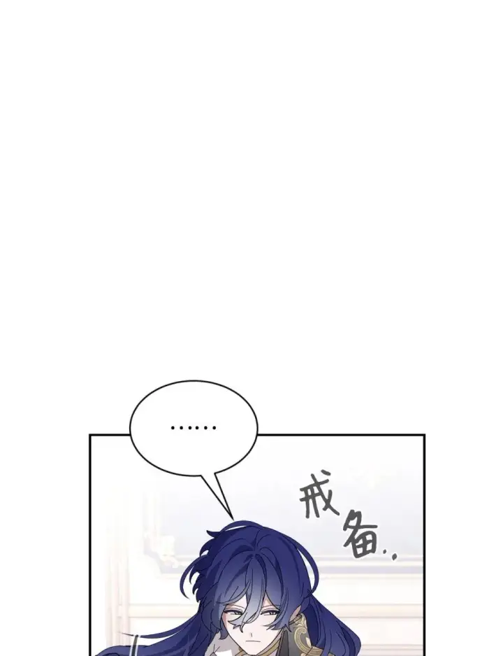 漫画《恶役想要优雅地死去》31 杰克转世？第109张图