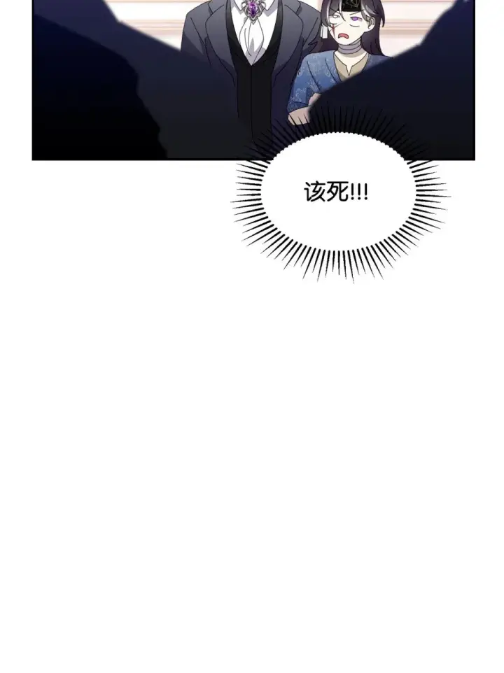 漫画《恶役想要优雅地死去》31 杰克转世？第112张图