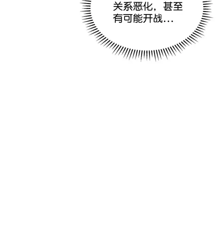 漫画《恶役想要优雅地死去》31 杰克转世？第114张图