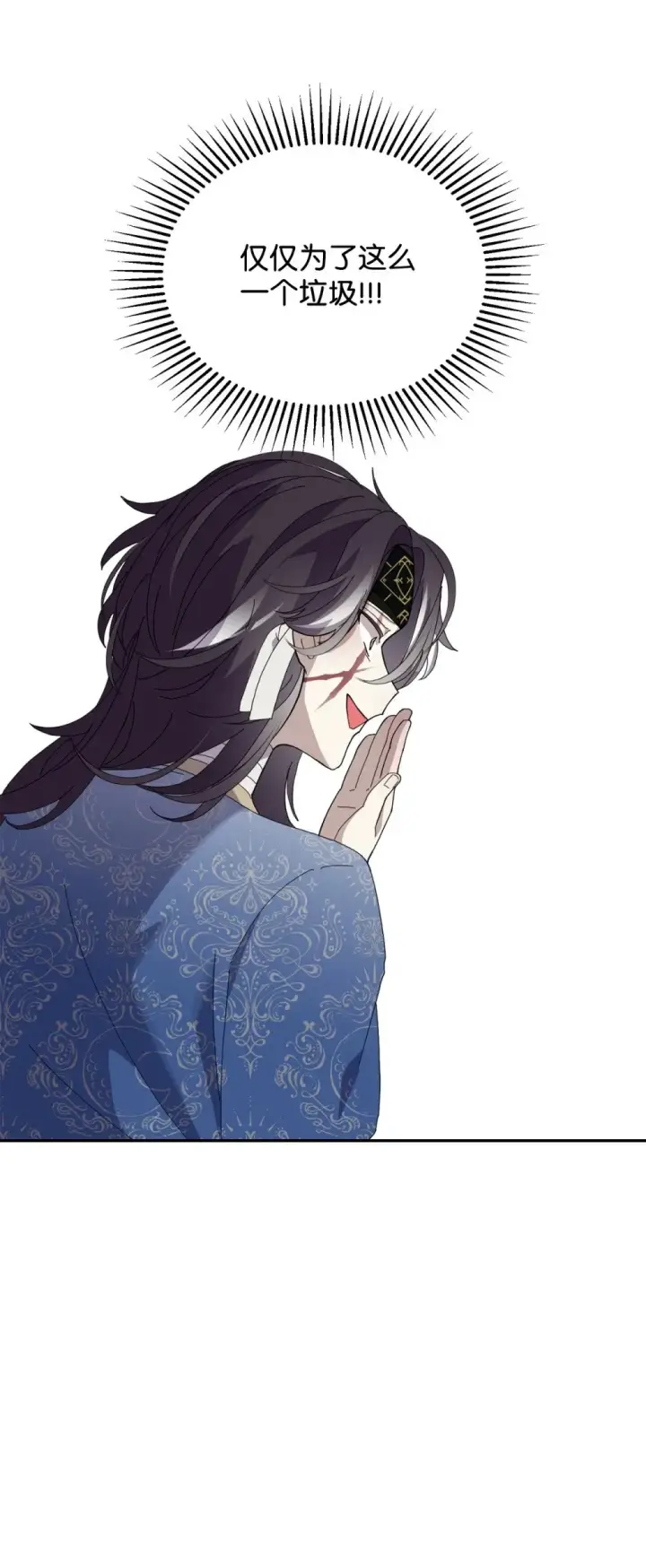 漫画《恶役想要优雅地死去》31 杰克转世？第115张图