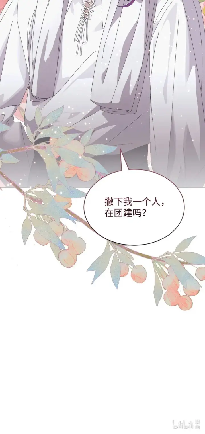 漫画《恶役想要优雅地死去》31 杰克转世？第120张图