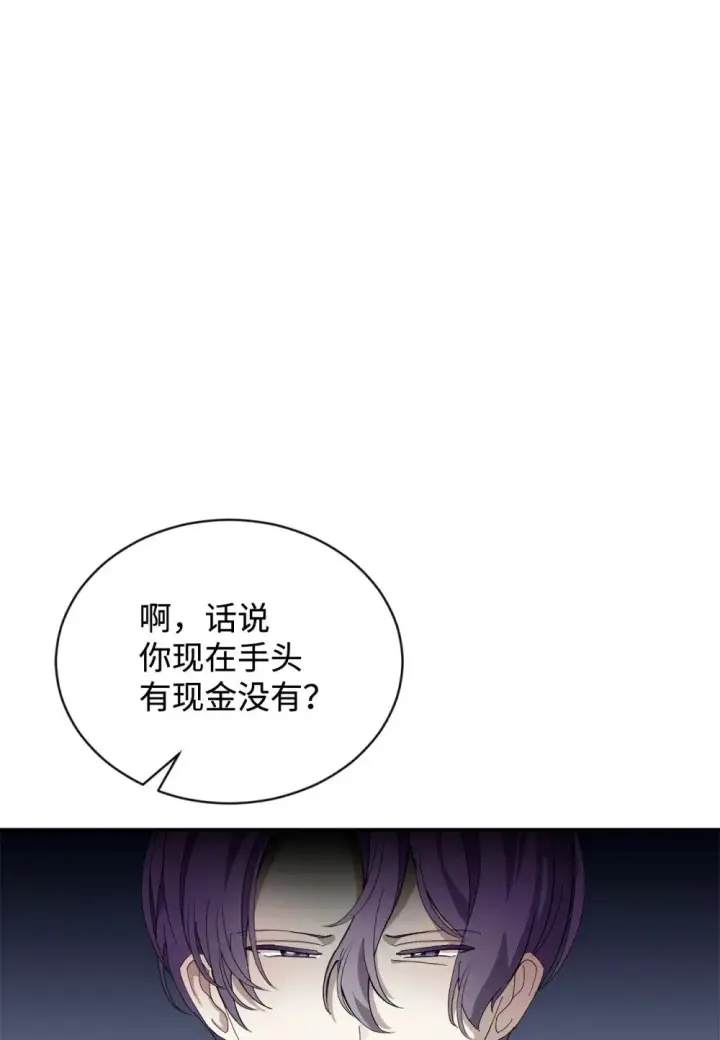 漫画《恶役想要优雅地死去》31 杰克转世？第16张图