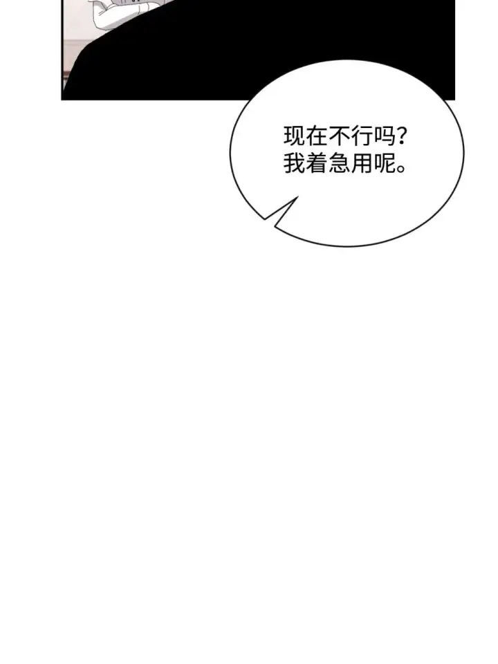 漫画《恶役想要优雅地死去》31 杰克转世？第19张图