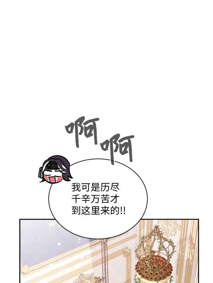 漫画《恶役想要优雅地死去》31 杰克转世？第32张图