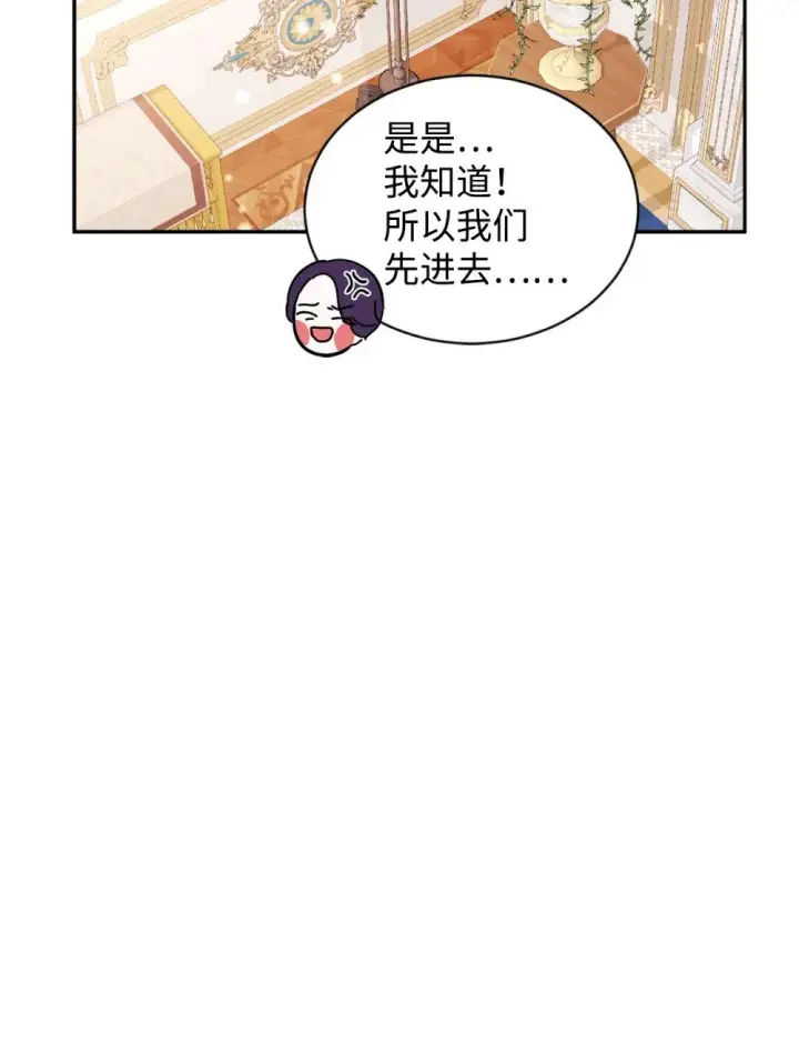 漫画《恶役想要优雅地死去》31 杰克转世？第33张图