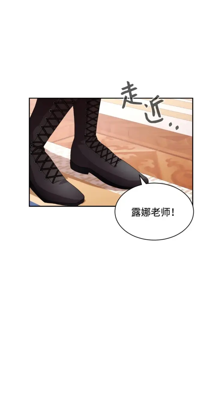 漫画《恶役想要优雅地死去》31 杰克转世？第38张图
