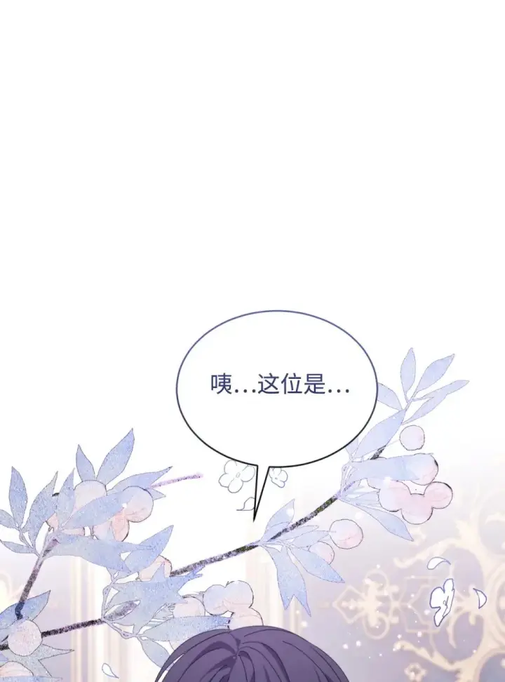 漫画《恶役想要优雅地死去》31 杰克转世？第40张图