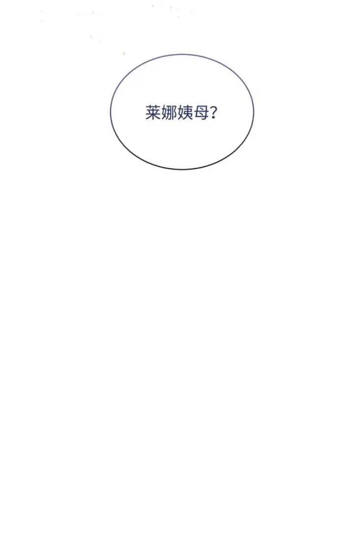 漫画《恶役想要优雅地死去》31 杰克转世？第42张图