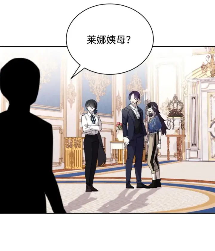 漫画《恶役想要优雅地死去》31 杰克转世？第45张图