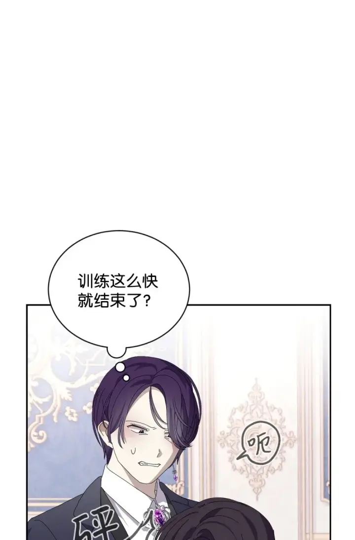 漫画《恶役想要优雅地死去》31 杰克转世？第47张图