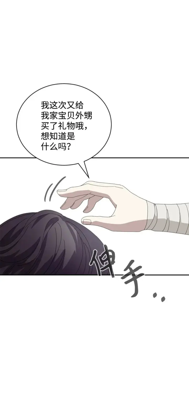 漫画《恶役想要优雅地死去》31 杰克转世？第50张图