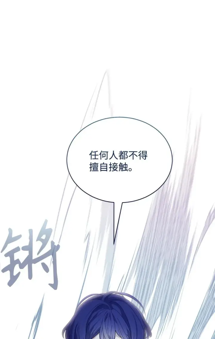 漫画《恶役想要优雅地死去》31 杰克转世？第55张图