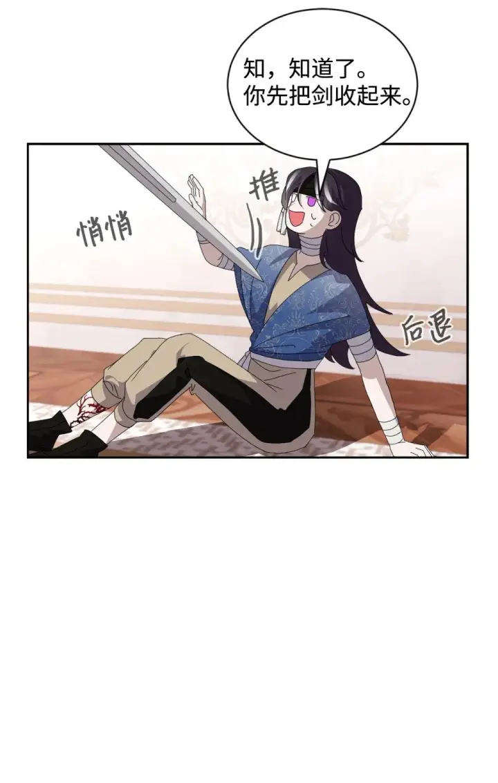 漫画《恶役想要优雅地死去》31 杰克转世？第59张图