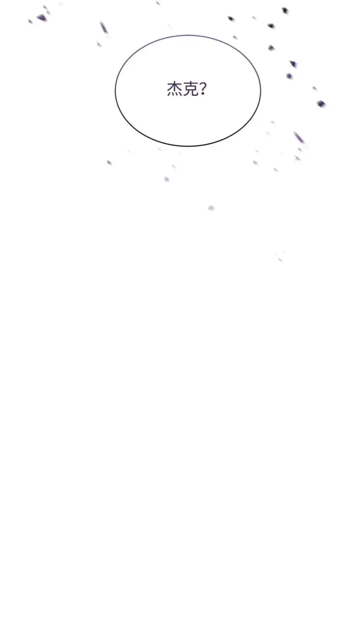 漫画《恶役想要优雅地死去》31 杰克转世？第6张图