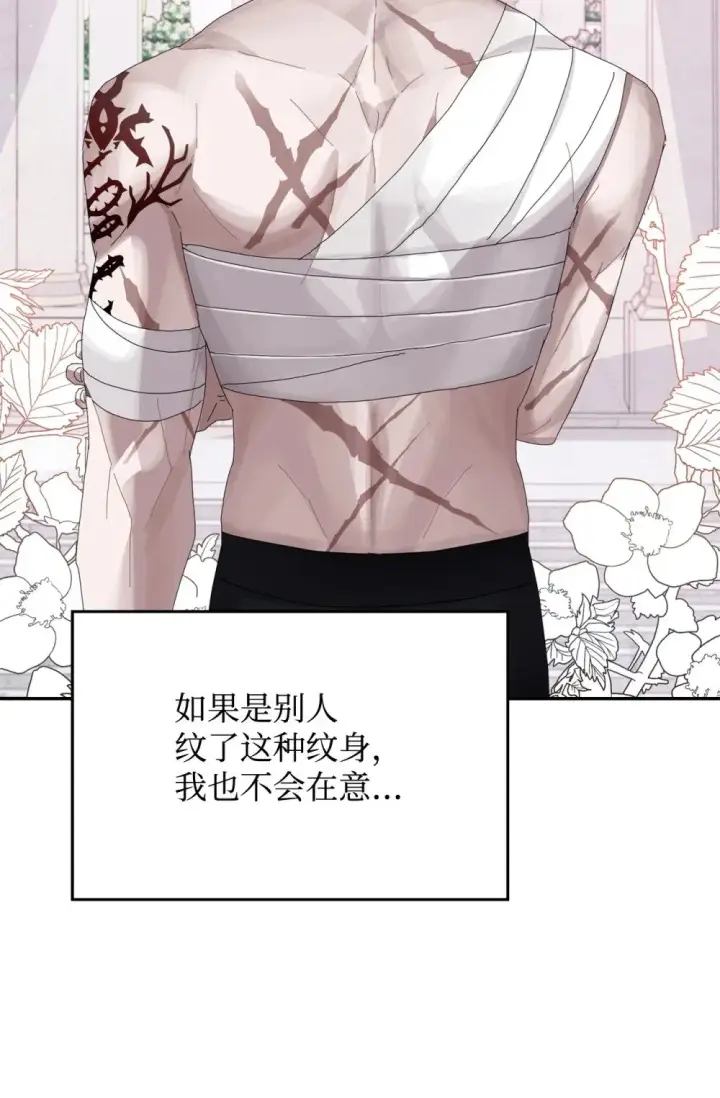 漫画《恶役想要优雅地死去》31 杰克转世？第65张图