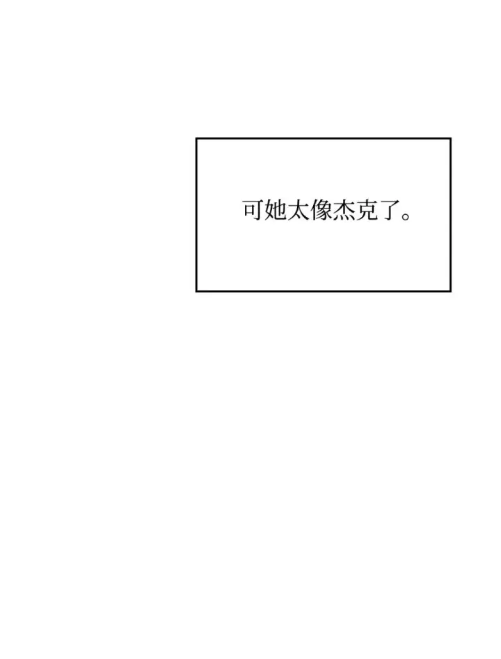 漫画《恶役想要优雅地死去》31 杰克转世？第66张图