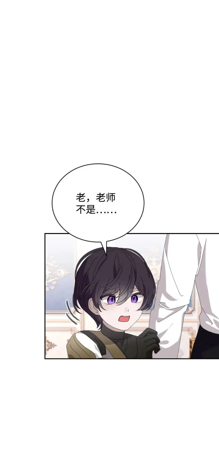 漫画《恶役想要优雅地死去》31 杰克转世？第76张图