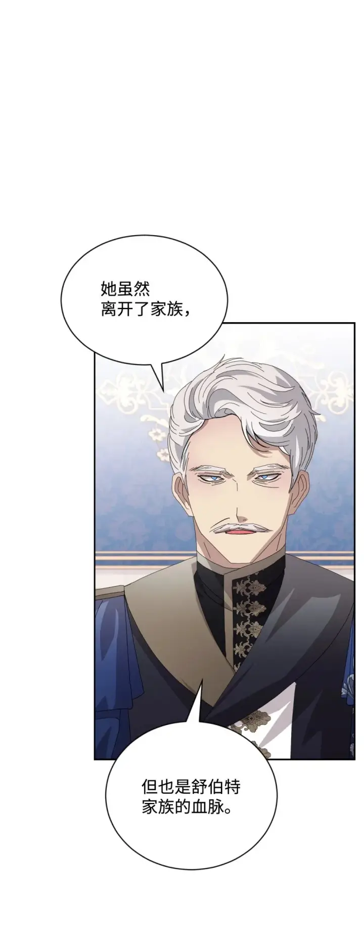 漫画《恶役想要优雅地死去》31 杰克转世？第79张图