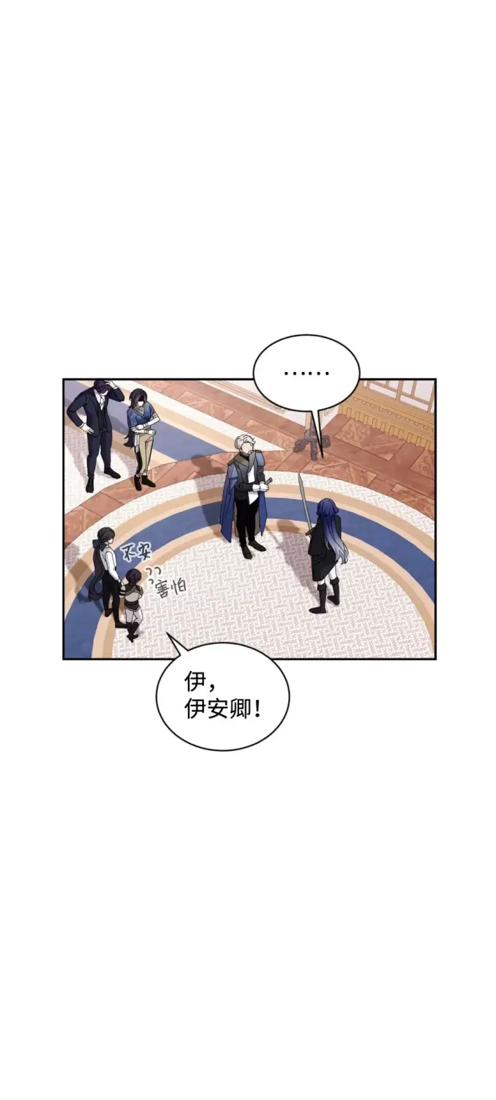 漫画《恶役想要优雅地死去》31 杰克转世？第82张图