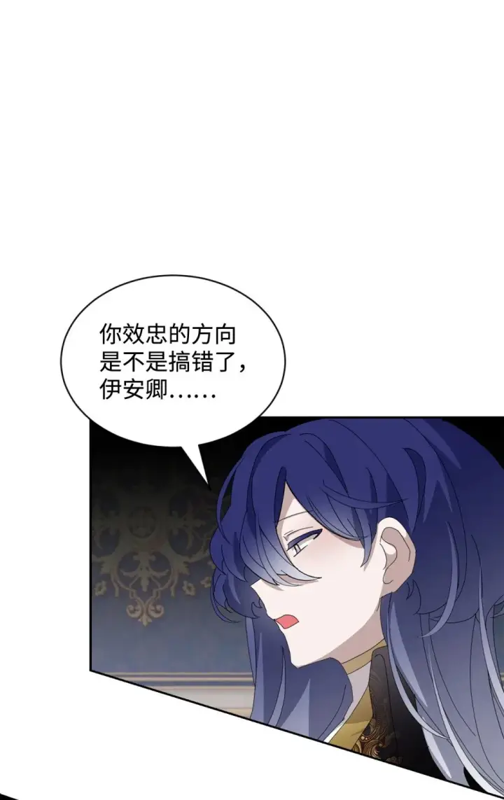 漫画《恶役想要优雅地死去》31 杰克转世？第83张图