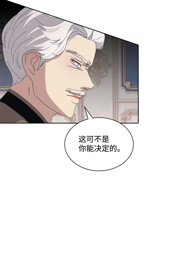 漫画《恶役想要优雅地死去》31 杰克转世？第84张图