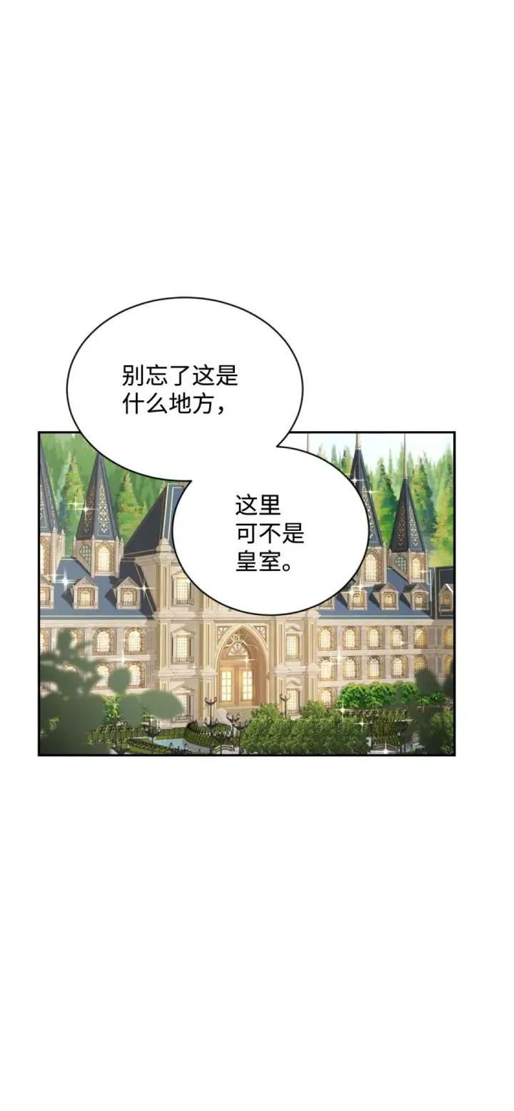 漫画《恶役想要优雅地死去》31 杰克转世？第85张图